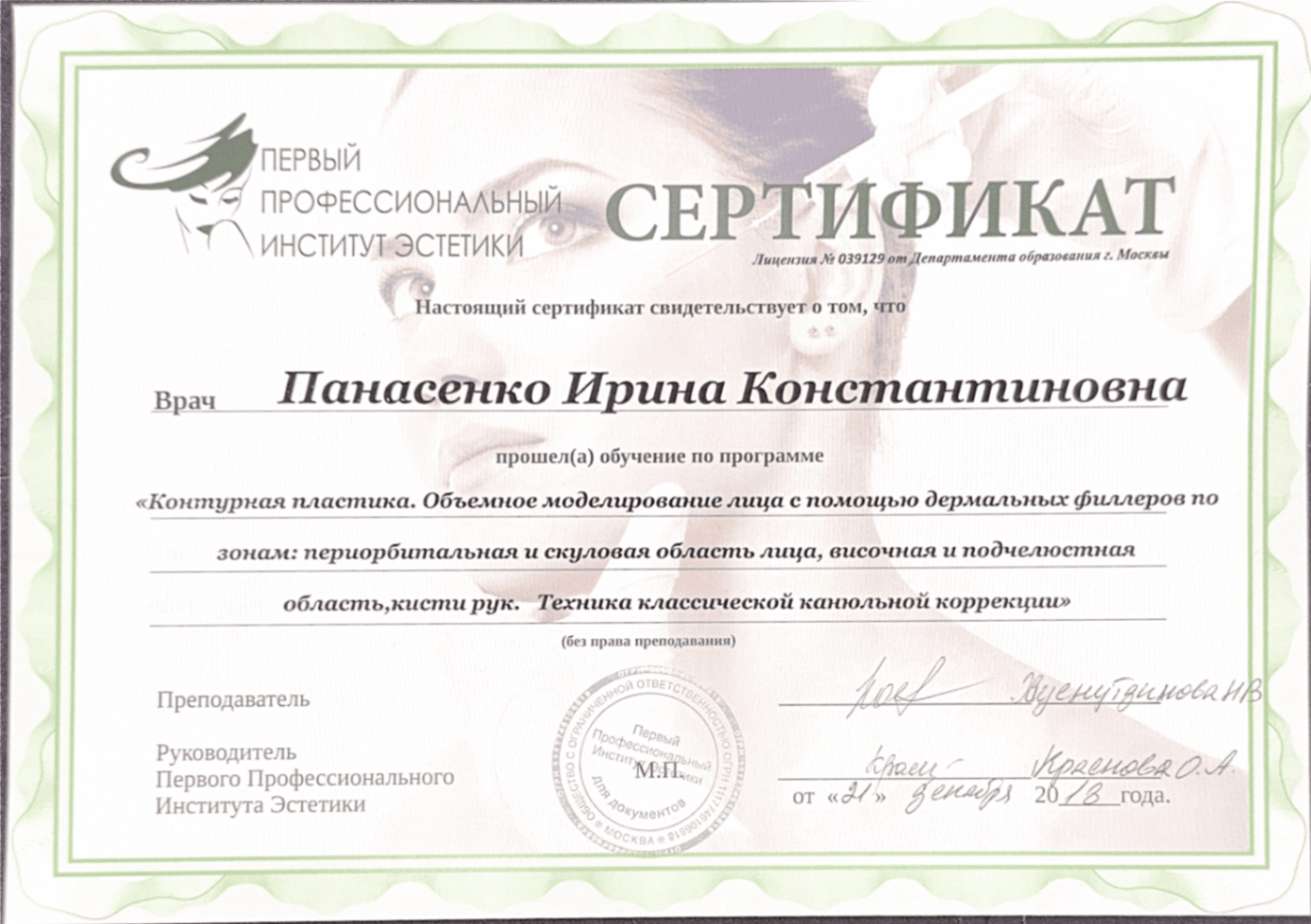 Сертификат 1