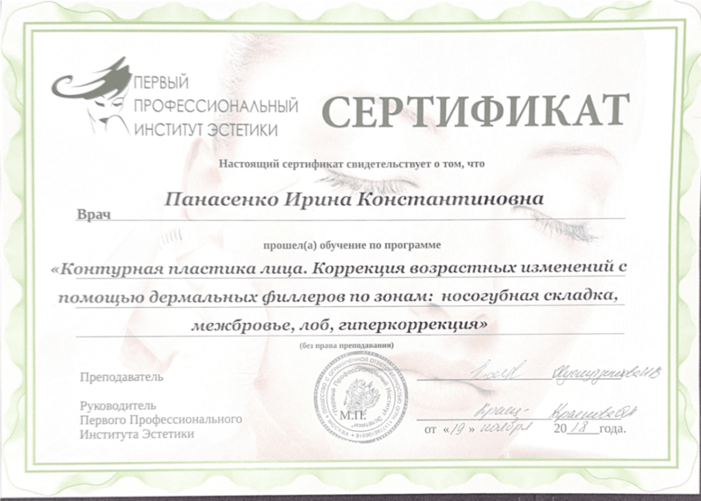 Сертификат 2