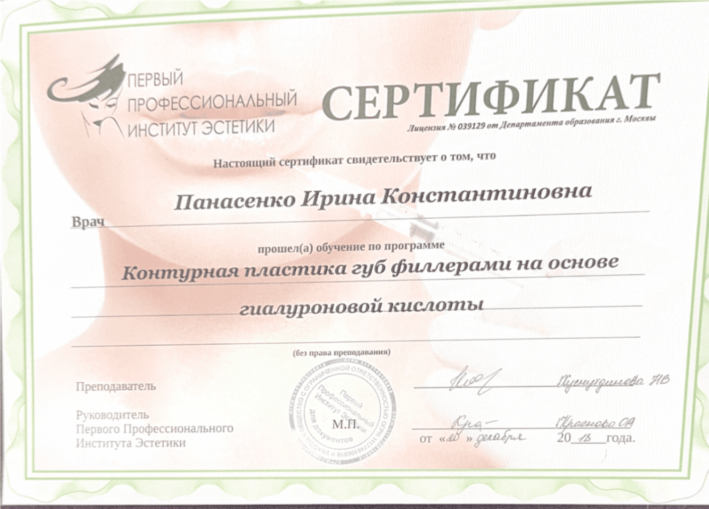 Сертификат 3