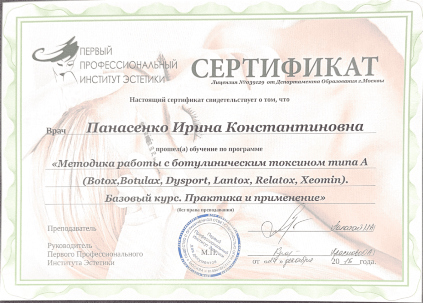 Сертификат 4