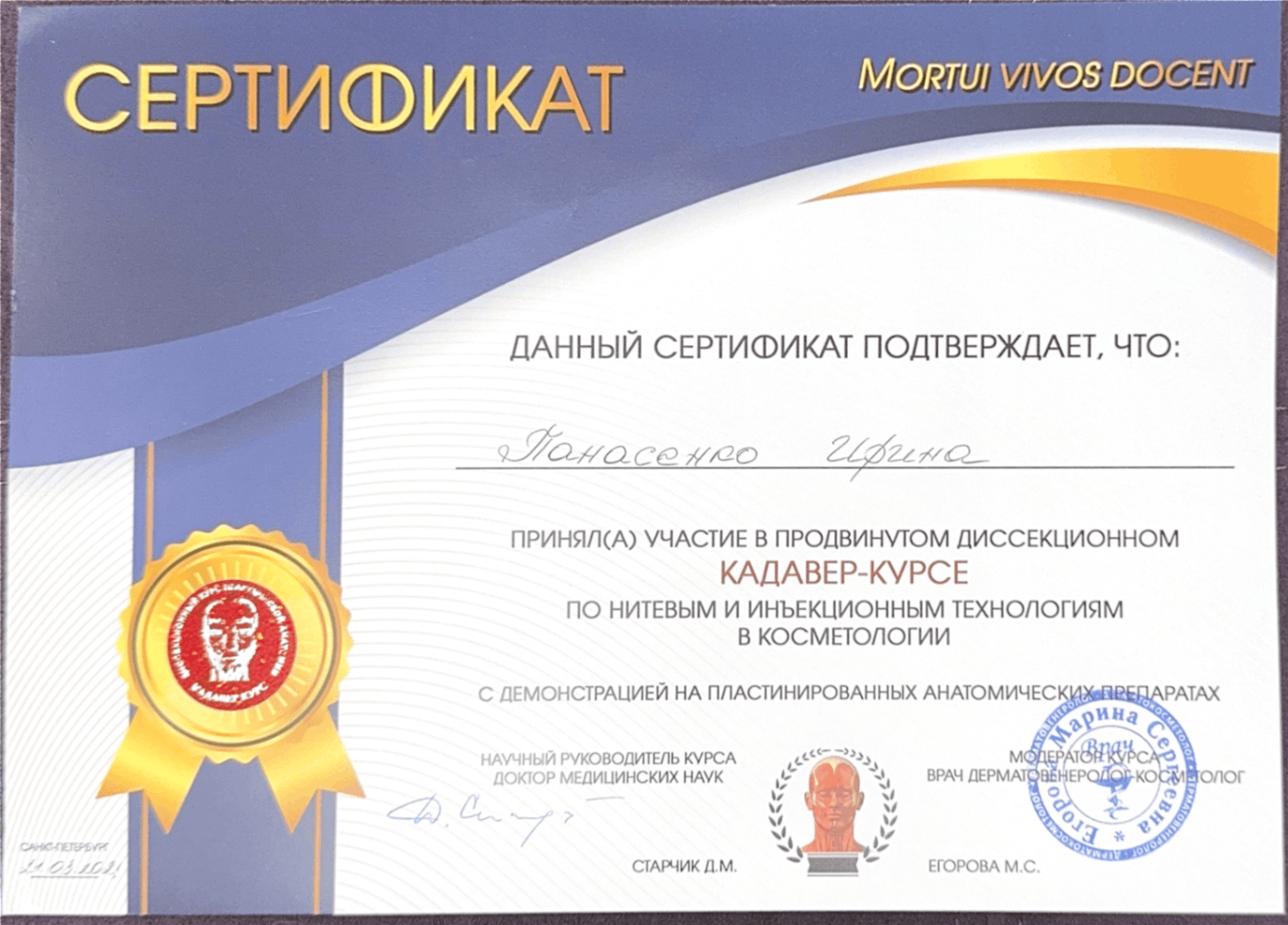 Сертификат 5