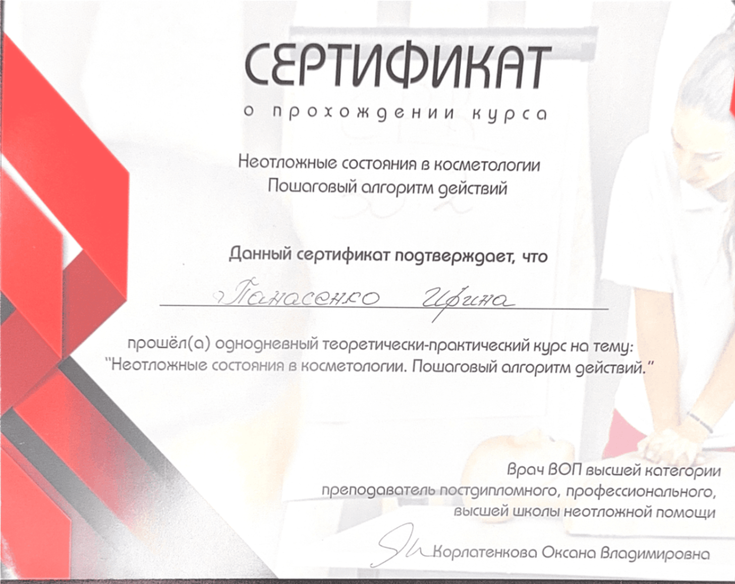 Сертификат 6
