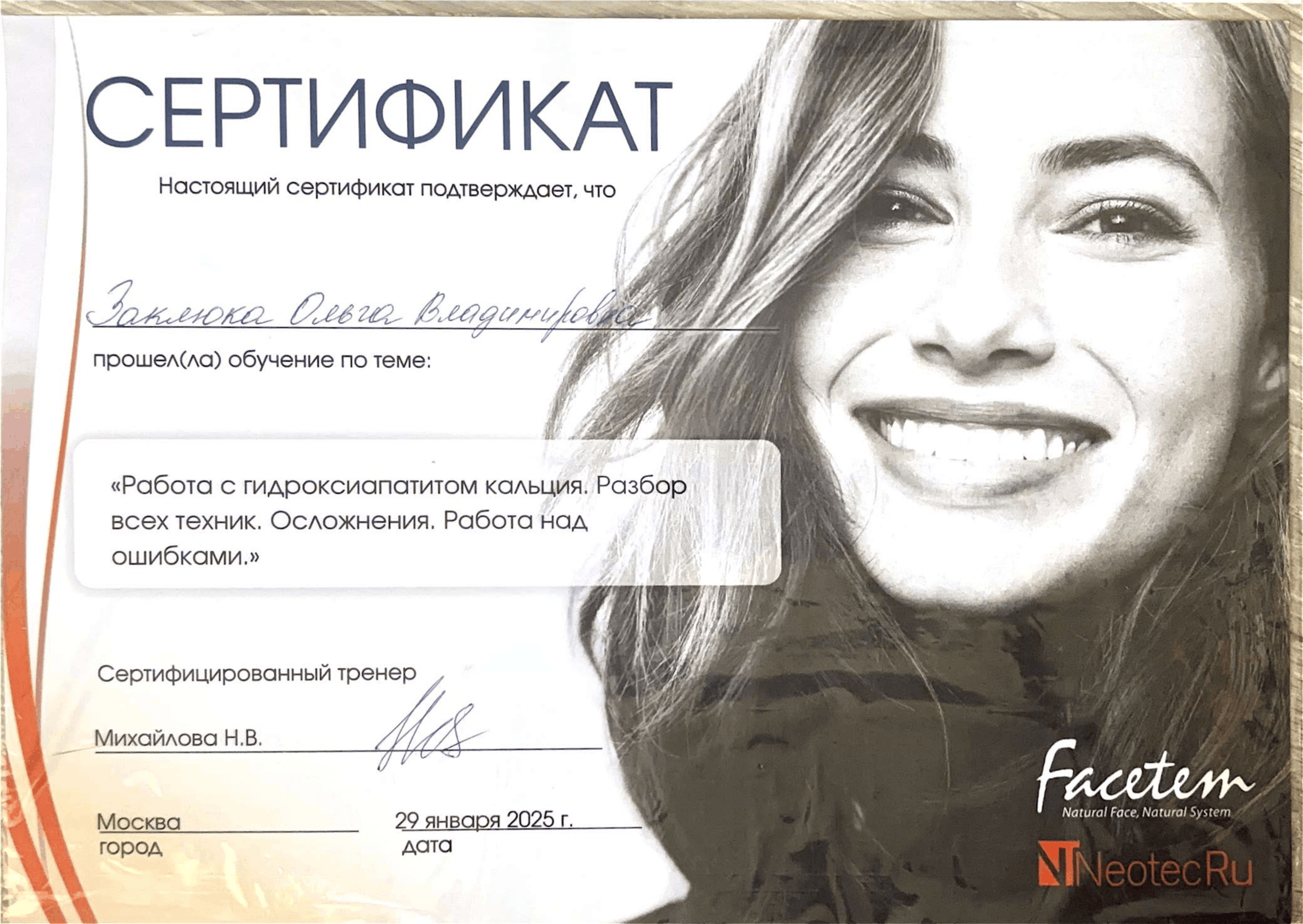 Сертификат 2