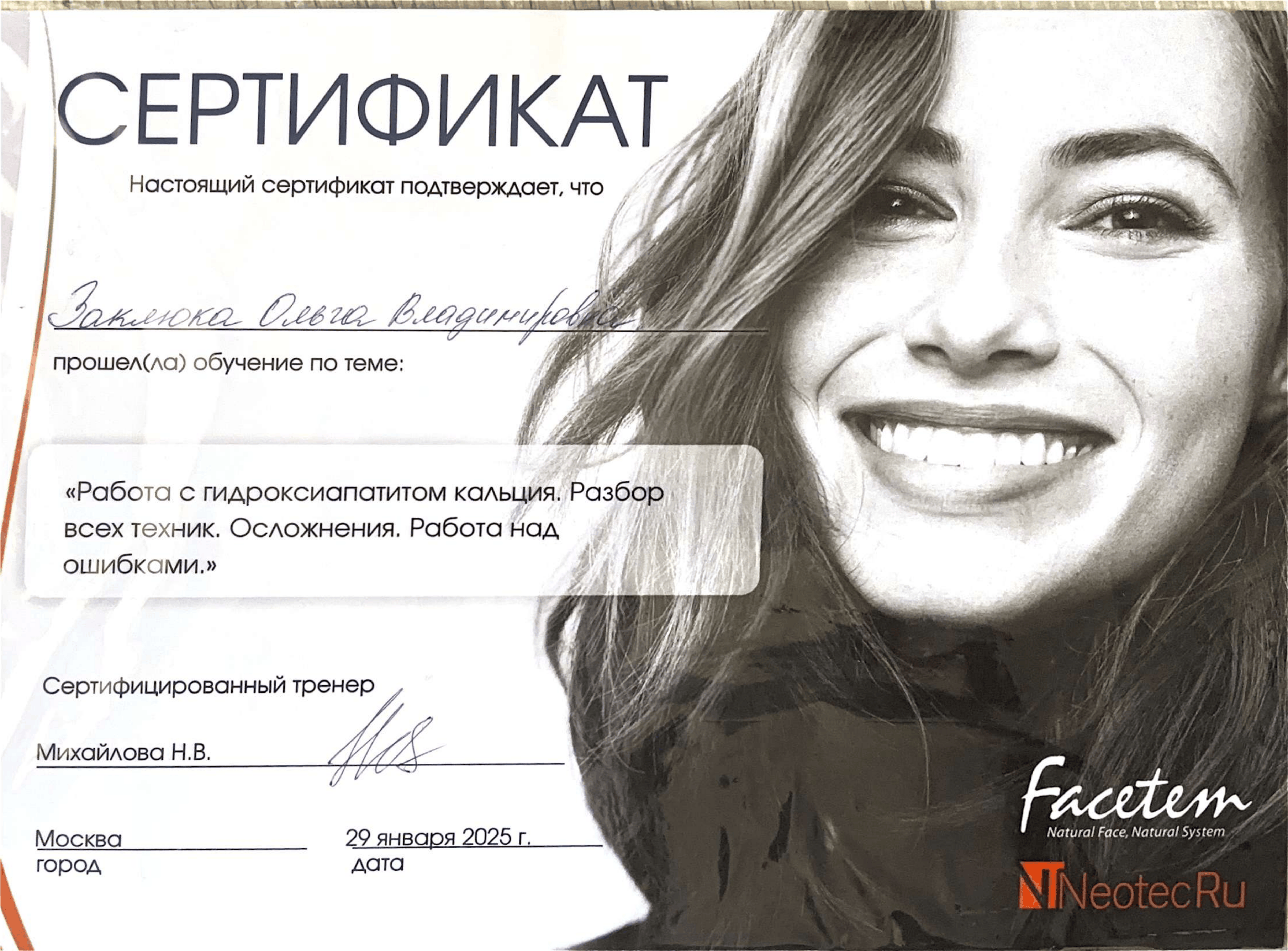 Сертификат 4