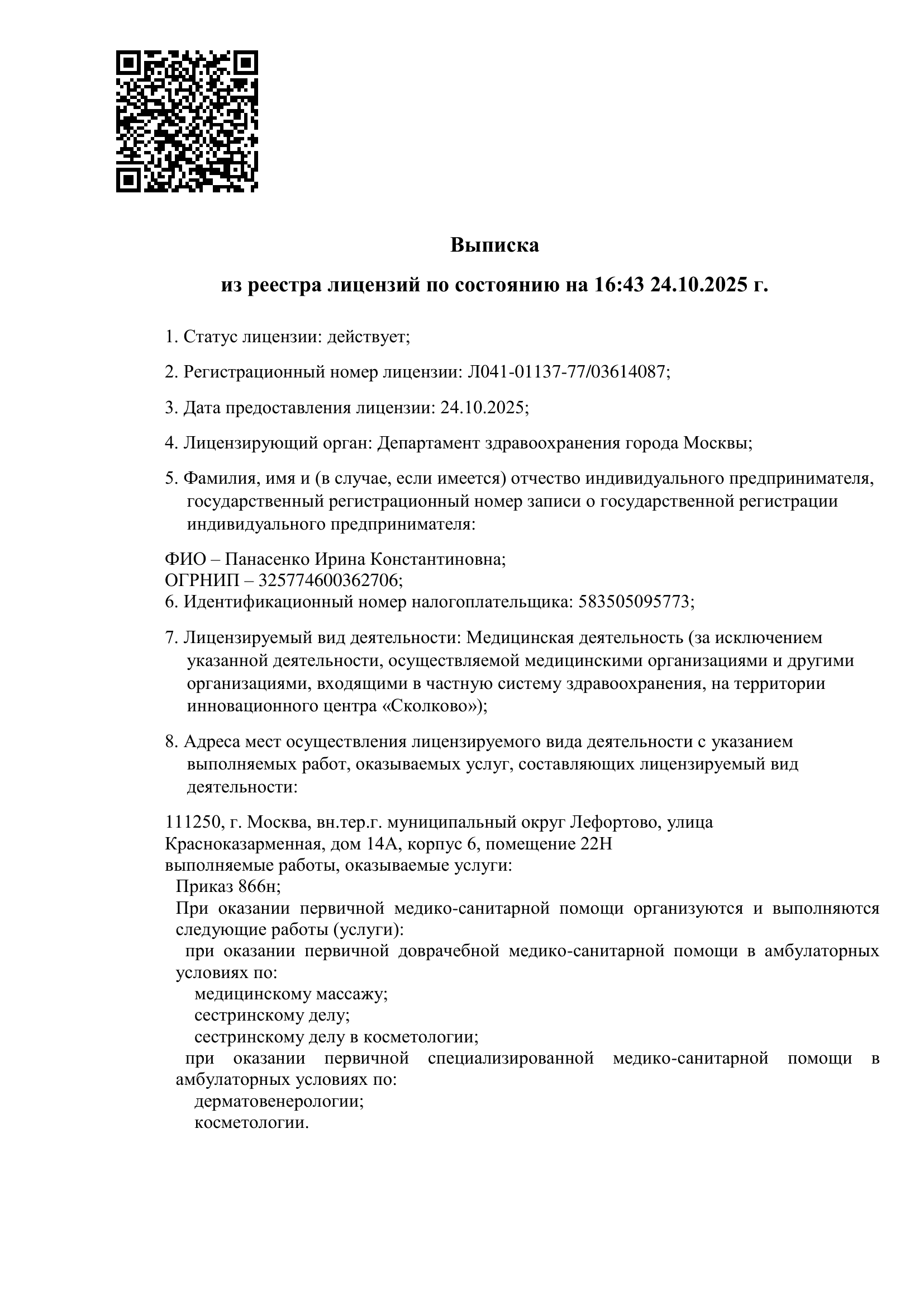 Сертификат 1